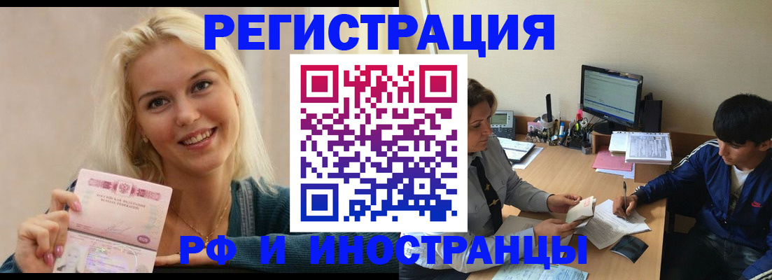 временная регистрация купить в Судогде