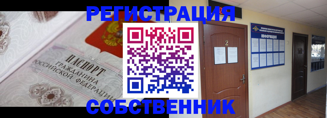 прописка 2025 в Судогде