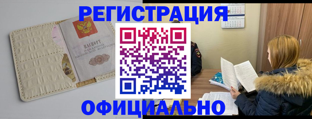 прописка регистрация в Судогде