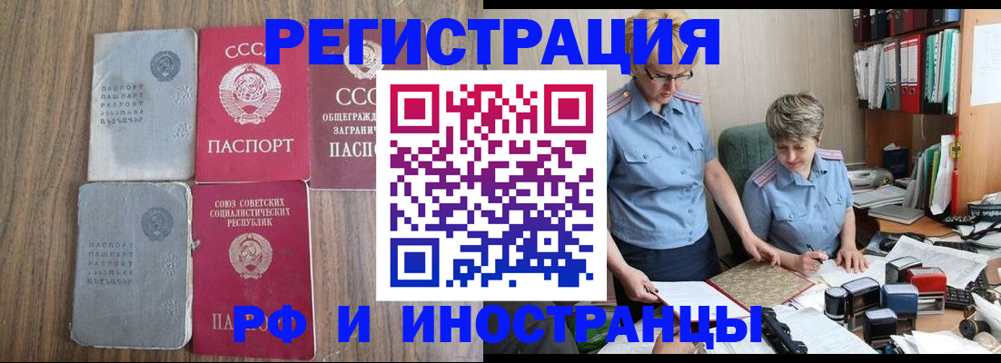 временная регистрация купить в Судогде