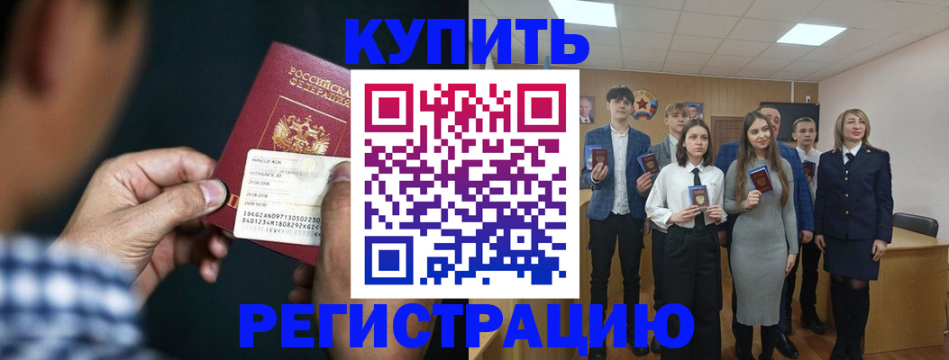 прописка для кредита в Судогде