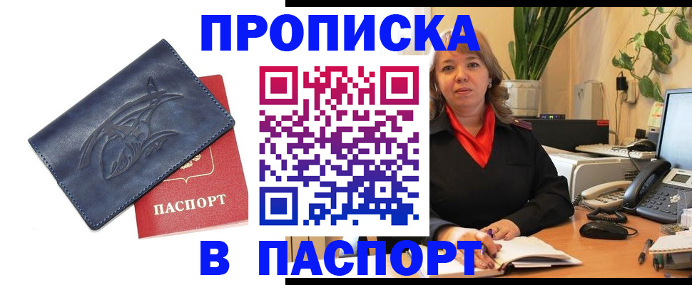 прописка штамп в Судогде